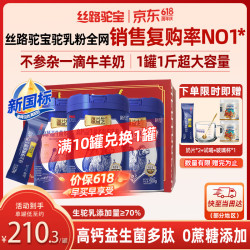 丝路驼宝 高钙益生菌多肽驼乳粉 500g*3罐 无蔗糖 成人奶粉