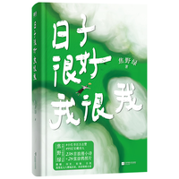 XIRON/磨铁 焦野绿诗集