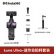 每日必抢：影石 Luna Ultra云台相机 Vlog迷你自拍杆套装 黑色标准版