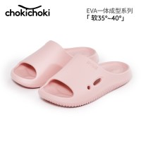 Chokichoki 踩屎感拖鞋2026新款室内家居用eva凉拖情侣款