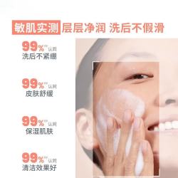 雅漾 专研舒缓洁面泡沫 50ml