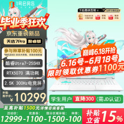 华硕 天选7 Pro 酷睿版 16英寸游戏本笔记本电脑 酷睿版 U7-255HX 16G 1T RTX5070  2.5K 300Hz 魔幻青
