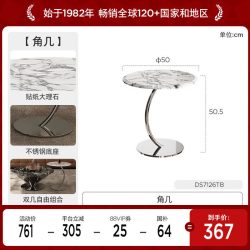 顾家家居 意式轻奢 大理石茶几 角几φ500*505 颜色分类