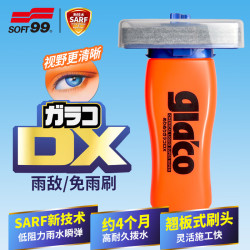 SOFT99 DX SFP-20007 雨敌汽车玻璃防雨剂 110ml*1+玻璃油膜清洁剂 100ml*1 日本进口