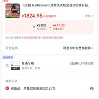 订单截图缩略图