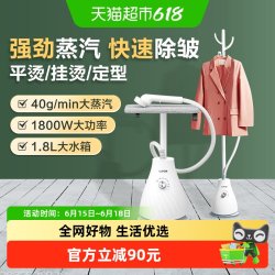 苏泊尔 蒸汽挂烫机熨烫机大功率服装店熨衣服多功能立式手持衣帽式
