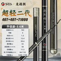 巧渔夫 [套装]龙战极二三代轻量  钓鱼竿