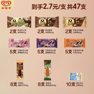 和路雪 梦龙雪糕多口味冰淇淋套装梦龙6支+和路雪41支