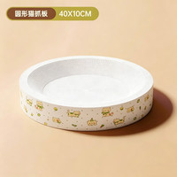 瓜洲牧 猫抓板猫窝一体 圆形40cm 瓦楞纸