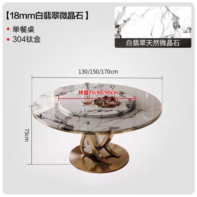 摩柏 摩贝尔 DLSCZ942 超晶石大理石圆形餐桌 130x130x75cm 白翡翠
