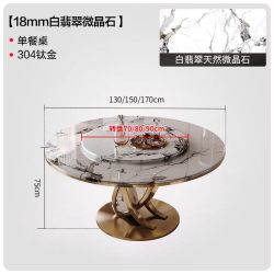 摩柏 摩贝尔 DLSCZ942 超晶石大理石圆形餐桌 130x130x75cm 白翡翠