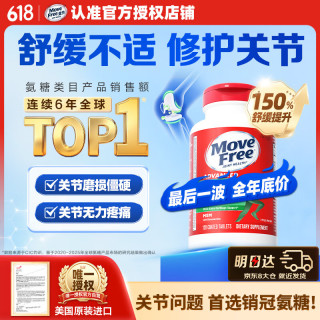 益节 氨糖软骨素 绿瓶 120粒