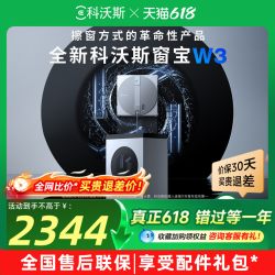 科沃斯 擦窗机器人W2S/W3全能基站窗宝大扫除擦玻璃神器