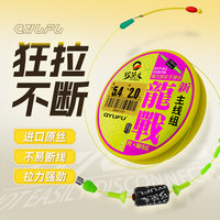 巧渔夫 钓鱼线  组成品主线套装
