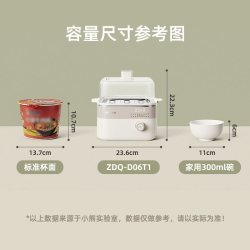 小熊 蒸蛋器家用新款煮蛋器多功能小型蒸锅鸡蛋神器预约一体早餐机