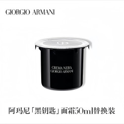 EMPORIO ARMANI 黑钥匙面霜 50ml