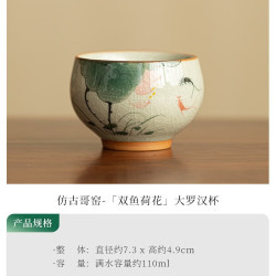 灵沐 陶瓷功夫茶双鱼荷花大罗汉杯