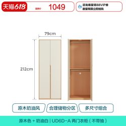 林氏家居 Lin's 林氏家居 UD6D-A衣柜 0.79米双门款 高2.12米 无抽屉