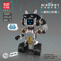 MOULD KING/宇星模王 小星科幻机器人拼装积木 580颗粒 AI语音对话