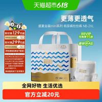 碧芭宝贝 盛夏光年PRO金装Plus尺码任选
