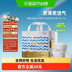 碧芭宝贝 盛夏光年PRO金装Plus尺码任选