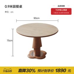 全慕 3165 餐桌 0.9米圆餐桌 胡桃色+极地白岩板