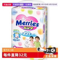 移动端：花王 Merries 妙而舒 拉拉裤