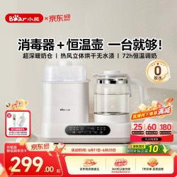 小熊 恒温水壶奶瓶消毒器带烘干一体机恒温壶二合一TNQ-H12P8 1.3L