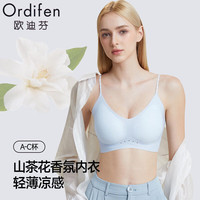 Ordifen/欧迪芬无痕内衣女冰丝透气细肩带聚拢防下垂文胸 浅蓝 M