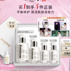 希思黎 全能乳液125ml（赠同款60ml+30ml*2+小卡*3）