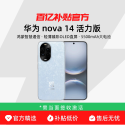 华为 前后双5000万超清影像 智能手机