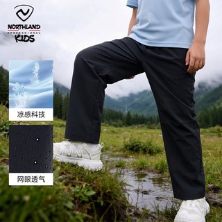 NORTHLAND/诺诗兰 凉感速干儿童长裤