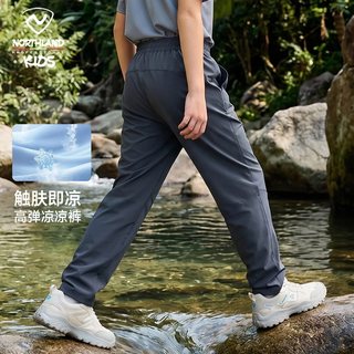 NORTHLAND/诺诗兰 凉感速干儿童长裤