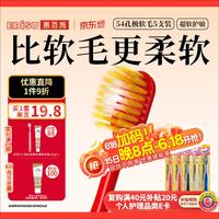 惠百施 护龈清洁 牙刷