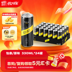 可口可乐 无糖 苏打水 330ml*24听