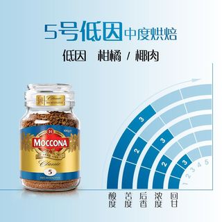 摩可纳 低因冻干黑咖啡