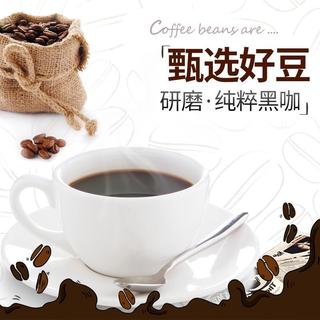 摩可纳 低因冻干黑咖啡