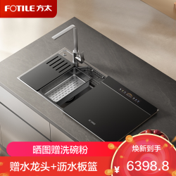 方太 水槽洗碗机JBSD2F-02-M6