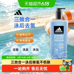 adidas 三合一男士沐浴露 - 热情 600ml 清凉酷爽持久留香洁面洗发沐浴液