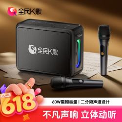 全民K歌 YH59 便携K歌音箱套装