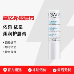 依泉小白管润唇膏滋润唇部持久保湿四季通用去死皮淡化唇纹