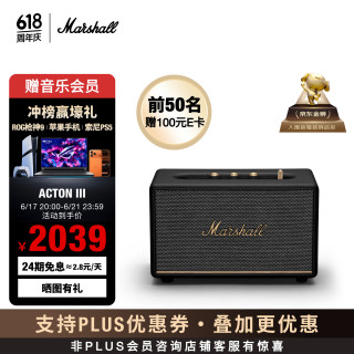 Marshall ACTON III 居家 蓝牙音箱 黑色