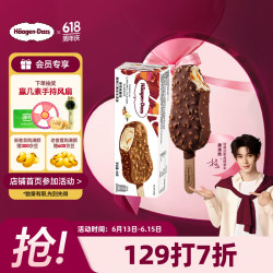 哈根达斯 Haagen-Dazs）香草焦糖扁桃仁味脆皮条冰淇淋64g/支 雪糕