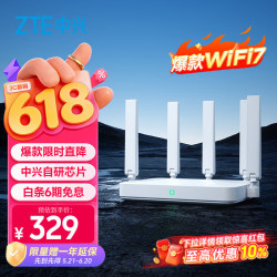 中兴 巡天 BE5100Pro+ 无线路由器