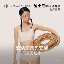 内外 无尺码 女士文胸套装 绵绵白