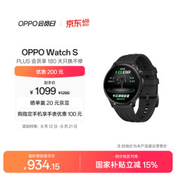 OPPO Watch S 智能手表 44.98mm 黑色不锈钢表壳 竞速黑氟橡胶表带（北斗、GPS）