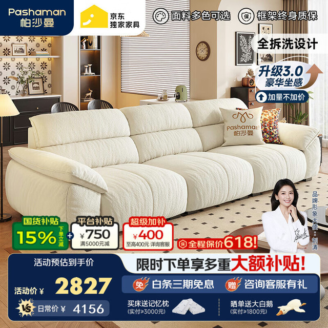 帕沙曼 布艺沙发 2025客厅奶油风可拆洗雪尼尔沙发2.8米 2816ZF