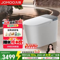 九牧 净界智能马桶S8 感应翻盖 UV水路除菌 305mm