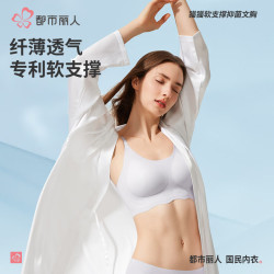 都市丽人 凉感无痕 女士文胸  冰川灰 XL