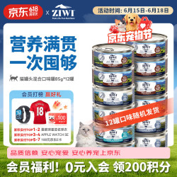 ZIWI 滋益巅峰 混合口味全阶段猫粮 主食罐 85g*12罐